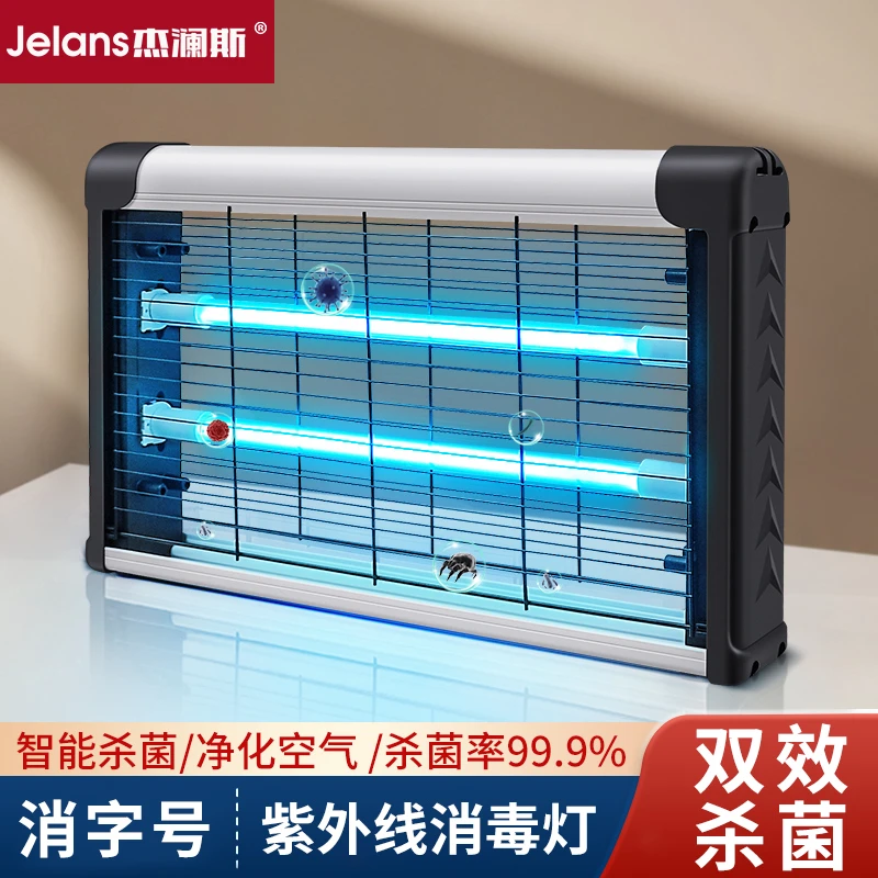 紫外线灯消毒灯臭氧杀菌器餐饮食堂幼儿园除菌灭菌除螨灯家用商用