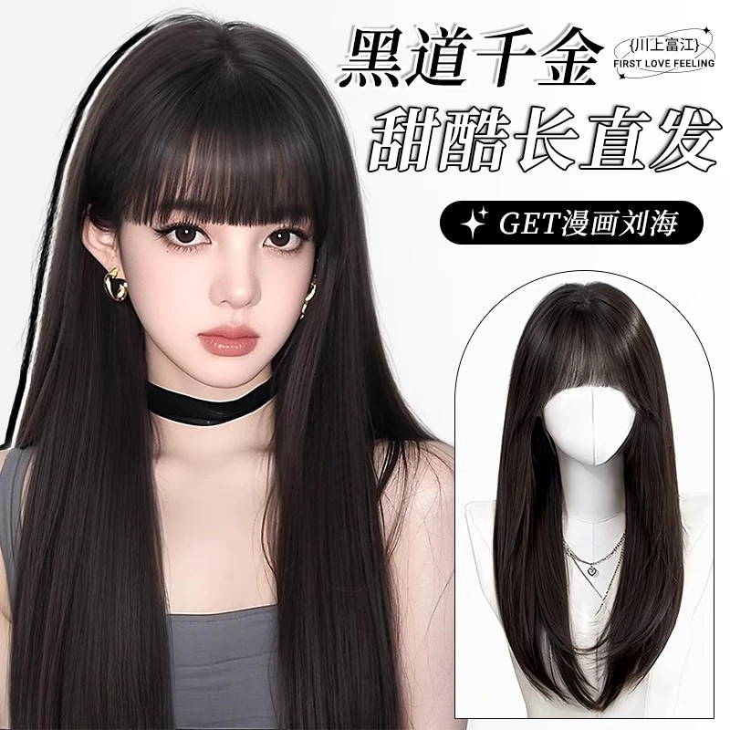 【富江同款】漫画刘海女士中长发仿真发自然全头套整顶假发片头顶