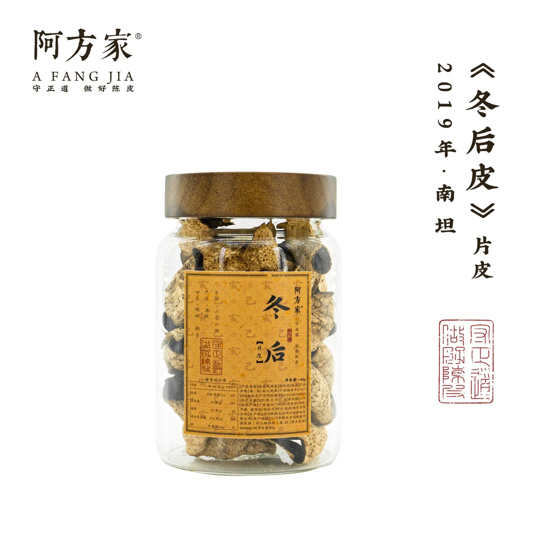 【2019年老树冬后卷花  片皮】南坦产区 65g装 新会陈皮
