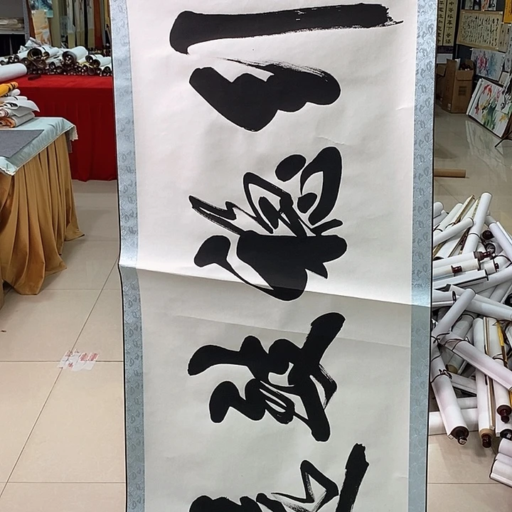 书法手写手绘作品