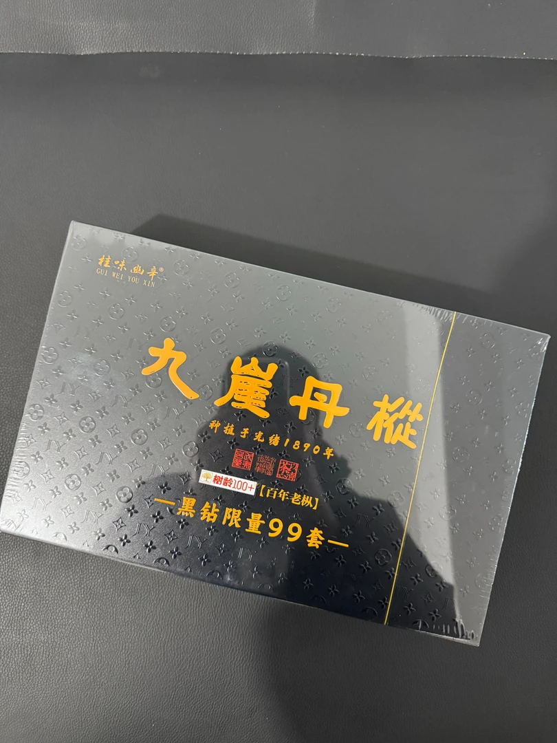 九崖丹枞 老枞 (15泡装)