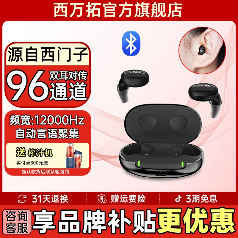 西万拓源自西门子耳内式助听器充电蓝牙耳机无线隐形老人年轻人耳背听不清正品