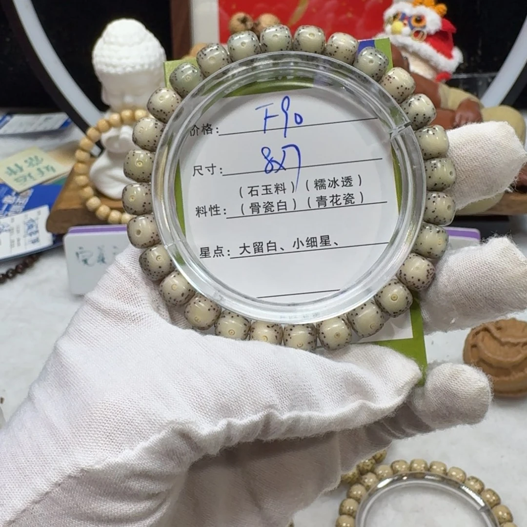 星月菩提吊坠F90福利8×7