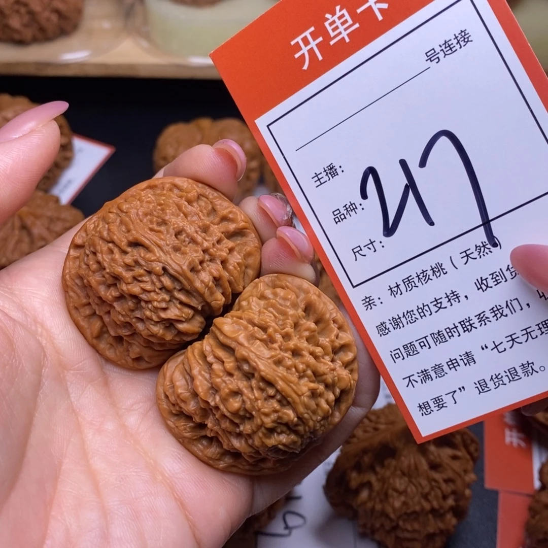 把件文玩核桃42南疆217