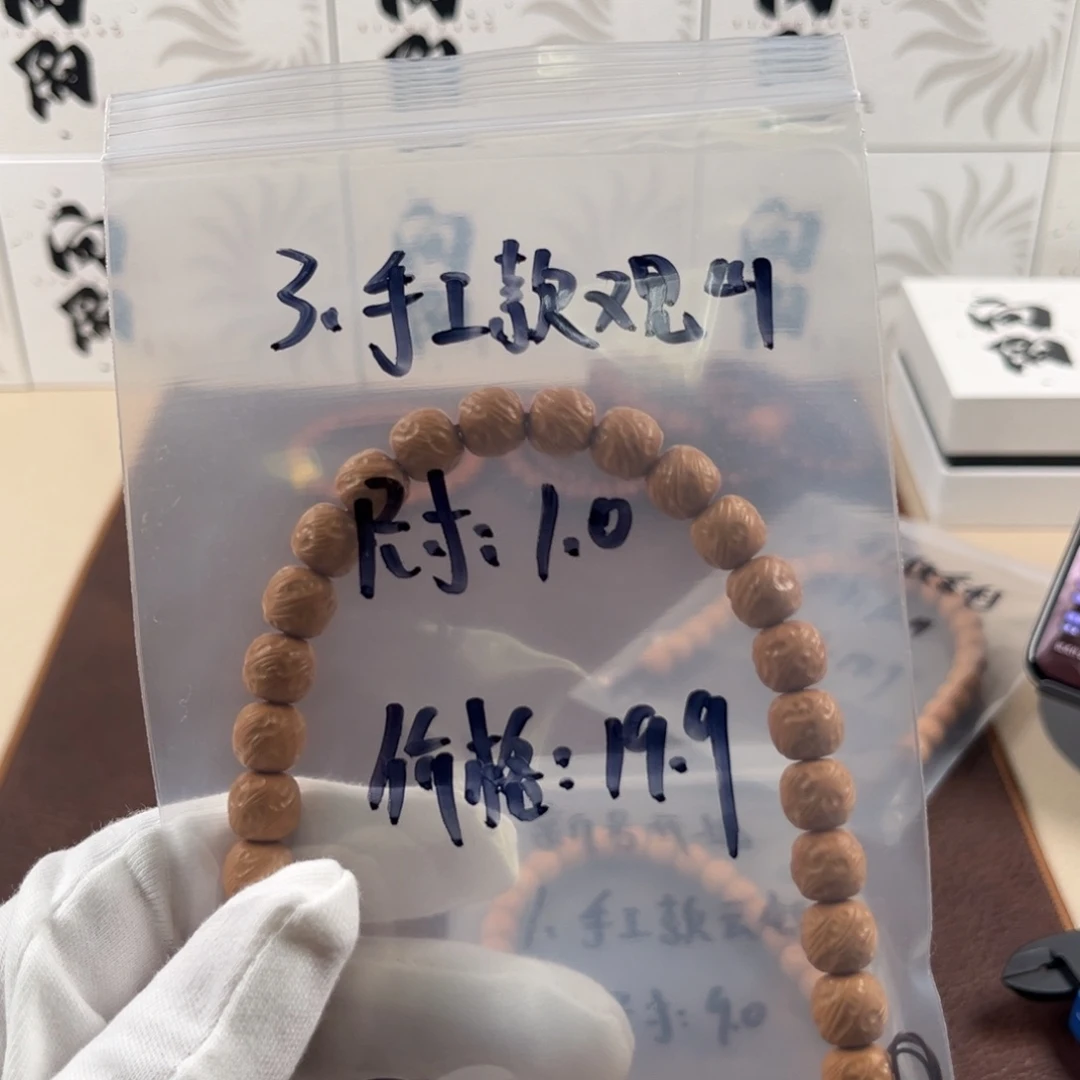 猴头核桃手串开播福利关山19.9