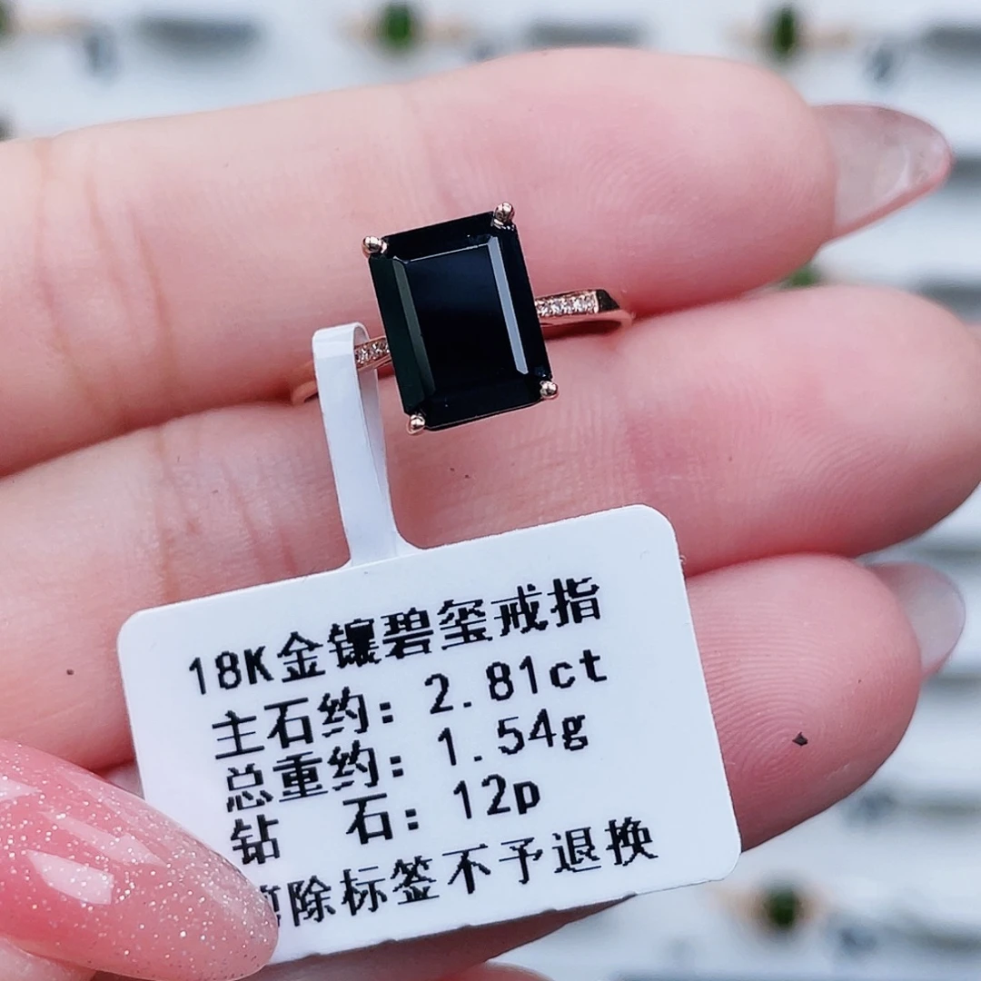 碧玺18K金镶嵌戒指