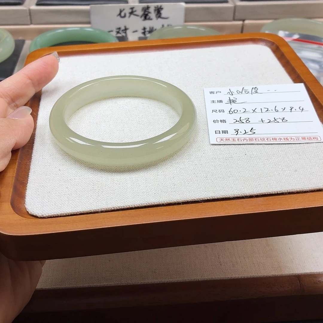 小***喧石英质玉未镶嵌手镯