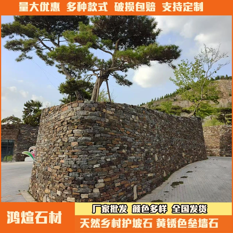 景区民俗天然垒墙石公园挡土墙石材黄锈色文化石砌墙石块厂家