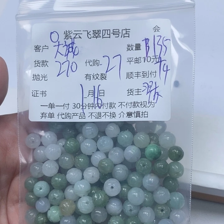 翡翠散珠大*诚天然翡翠