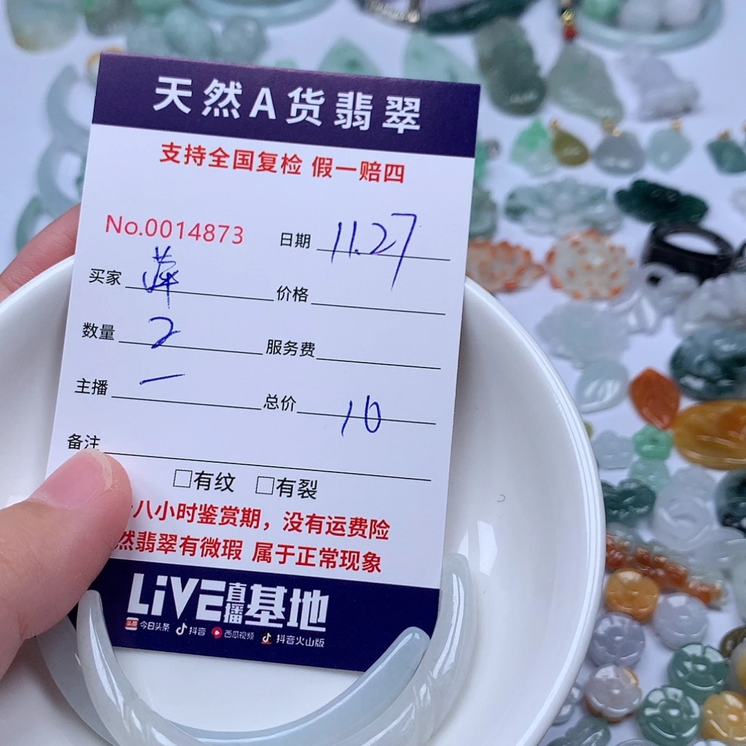 萍***萍翡翠未镶嵌颈饰111