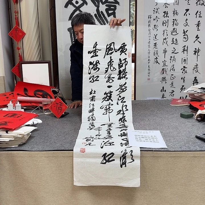 书法吴身元书法作品