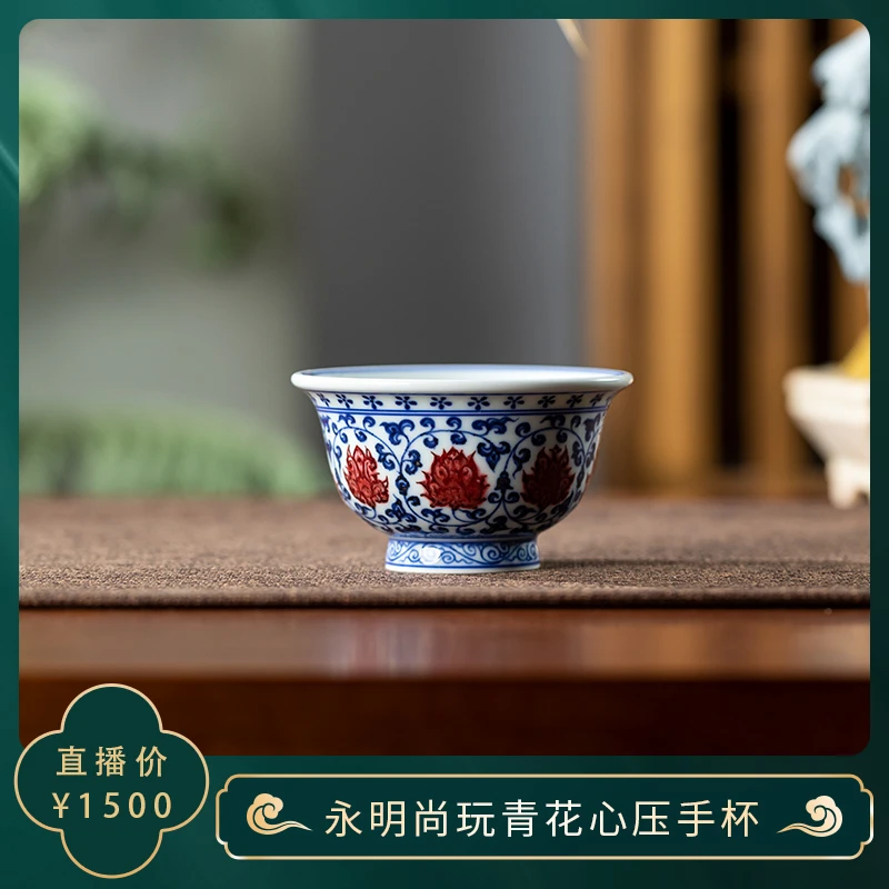 〖瑶瑶甄选〗永明尚玩釉里红青花心压手杯手绘DYM01113景德镇茶器