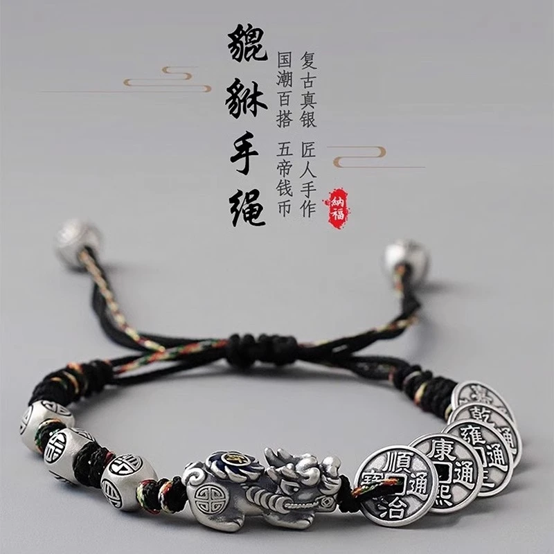 足银手链 正品招财纳福五帝钱S999银貔貅手链男女款小众设计感编