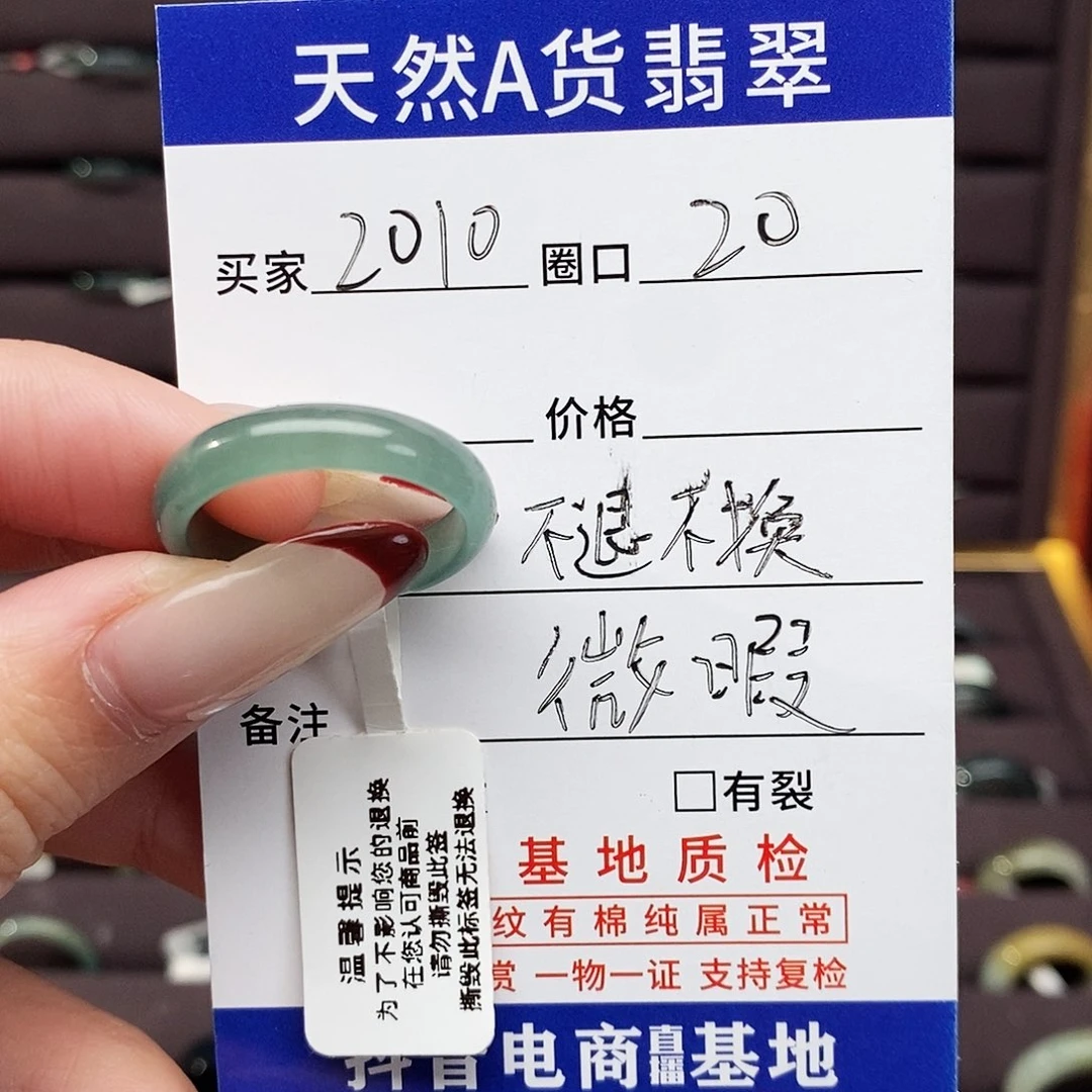 翡翠未镶嵌戒指翡翠