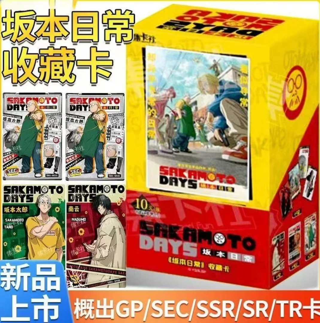【坂本的日常】 坂本收藏卡牌 集卡社正版 潮玩盲盒（默认代拆）