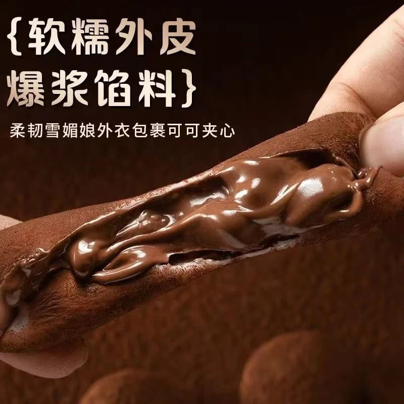 香浓巧克力和风生巧大福福团糯米糍脏脏雪媚娘网红解馋小零食