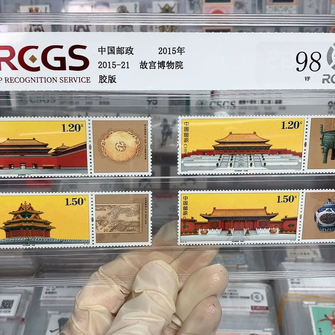 2018故宫博物院90周年邮票