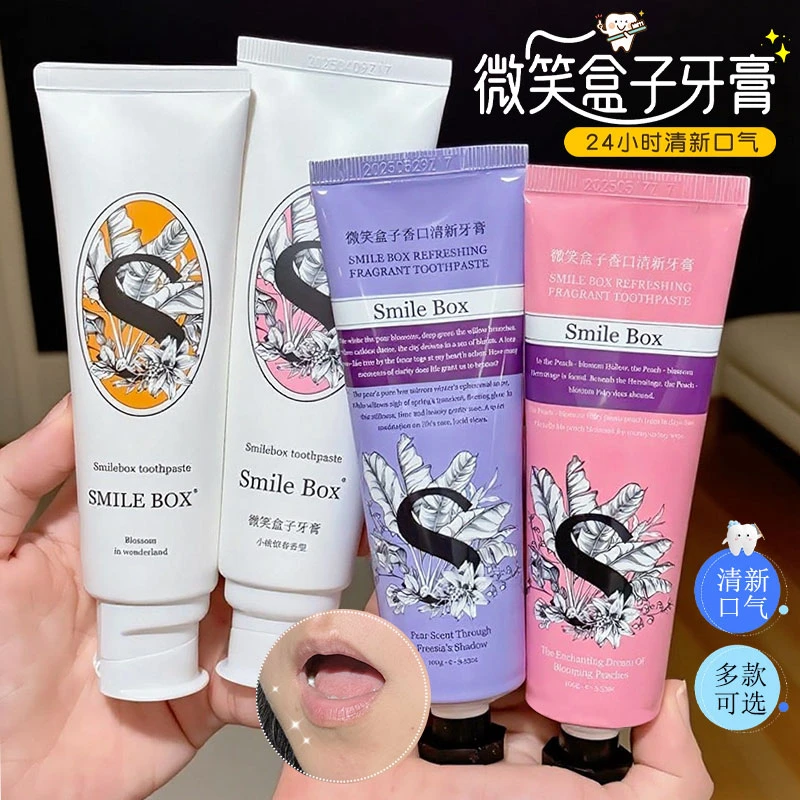 SMILEBOX微笑盒子牙膏香口香水清新牙齿亮白口气益生菌去黄去牙渍