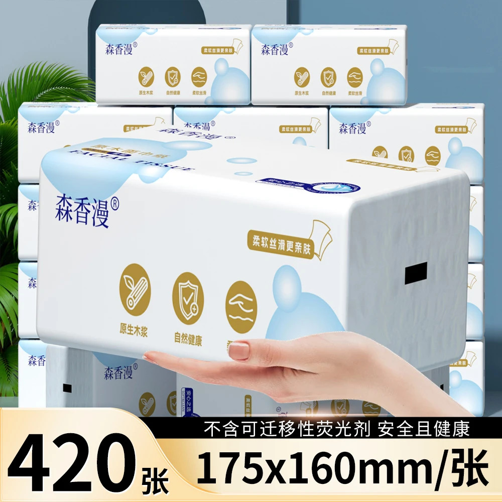 【直播间补贴款】抽纸原生木浆5层加厚纸巾家用柔软卫生纸擦手纸抽T