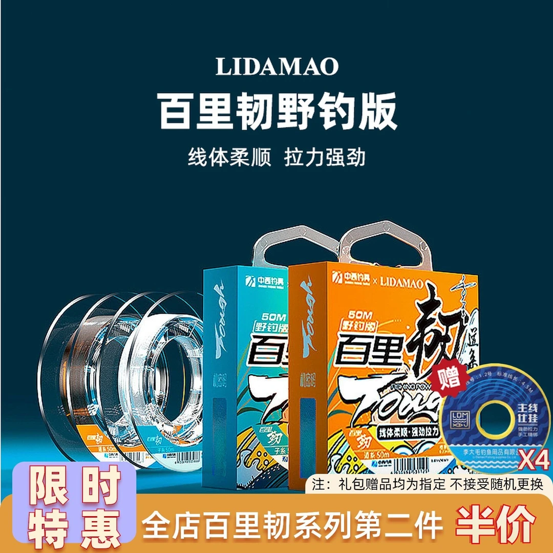 李大毛百里韧中西钓线野钓鱼线主线子线柔软强拉力进口尼龙线钓线