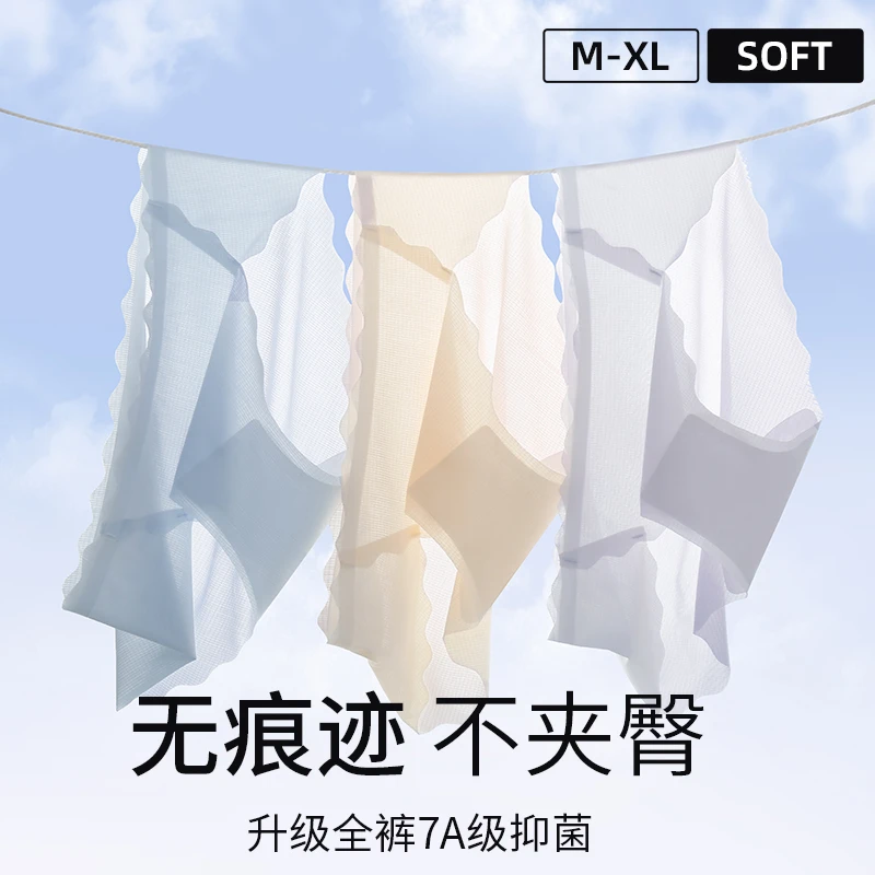 茵可可夏季冰丝透气7A抗菌底档柔软波浪花边无痕女士内裤z