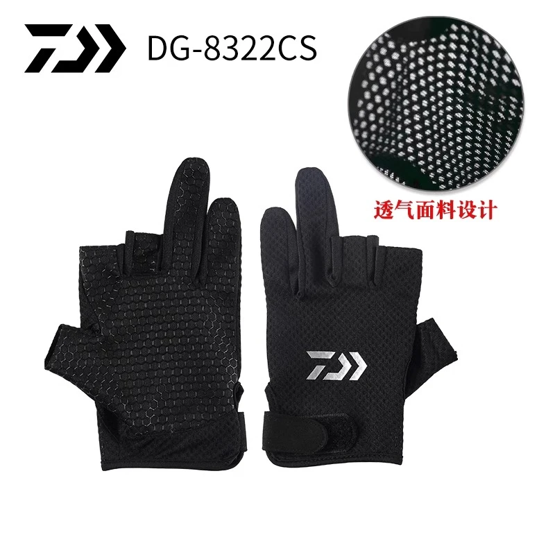 DAIWA/达亿瓦DG-8322CS吸汗速干网眼透气户外钓鱼路亚三指手套