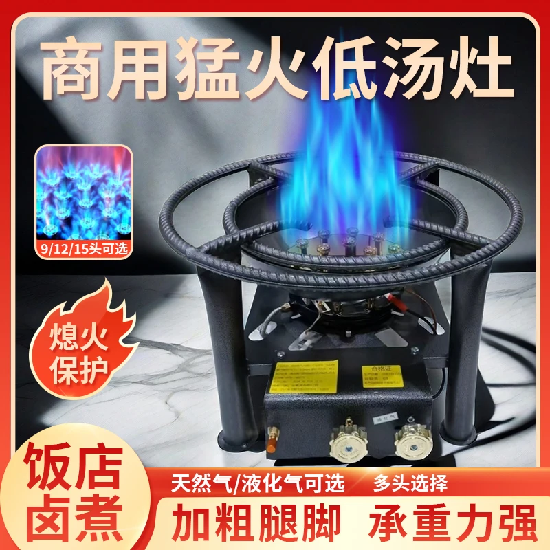 熄火保护低汤灶架厨房商用猛火灶架吊汤灶架汤桶猛火灶架煤气灶