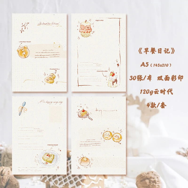 A5拍纸本｜简约120g云时代可撕无粘性不透墨手账记事高颜值便签本