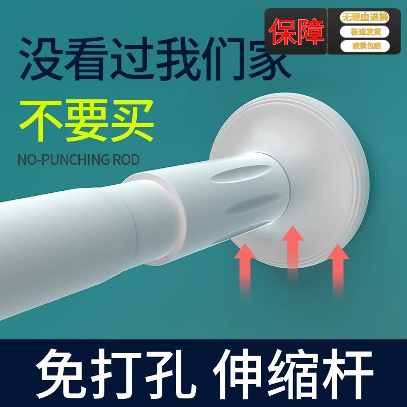 免打孔可伸缩固定衣柜杆挂衣杆晾衣杆衣橱横杆挂衣服撑杆衣通衣杆
