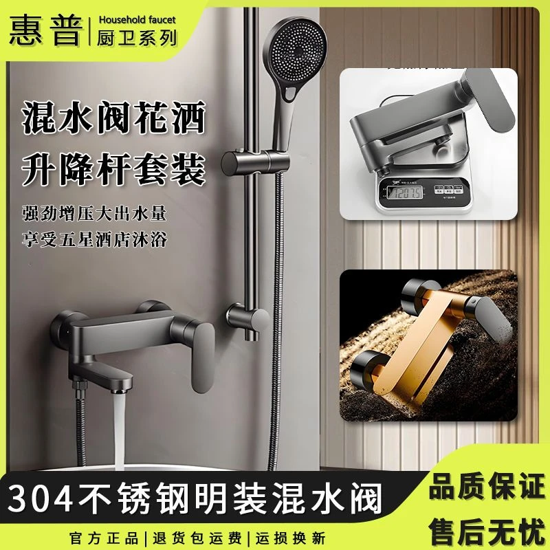 九牧王高端精铜混水阀花洒升降杆套装冷热龙头家用淋浴洗澡混合浴