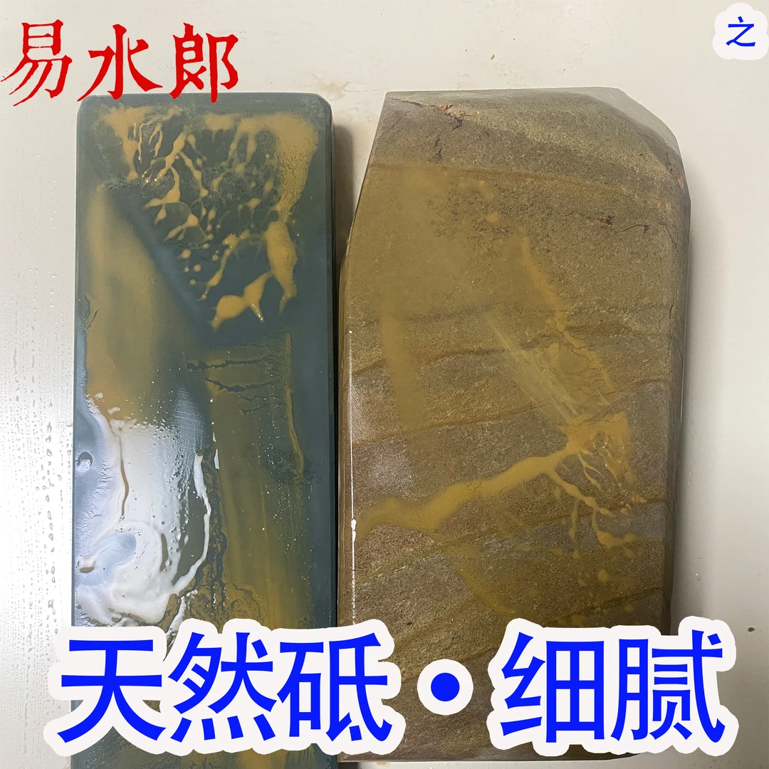 易水郎天然磨刀石剃刀专用打浆石精磨细腻指甲石
