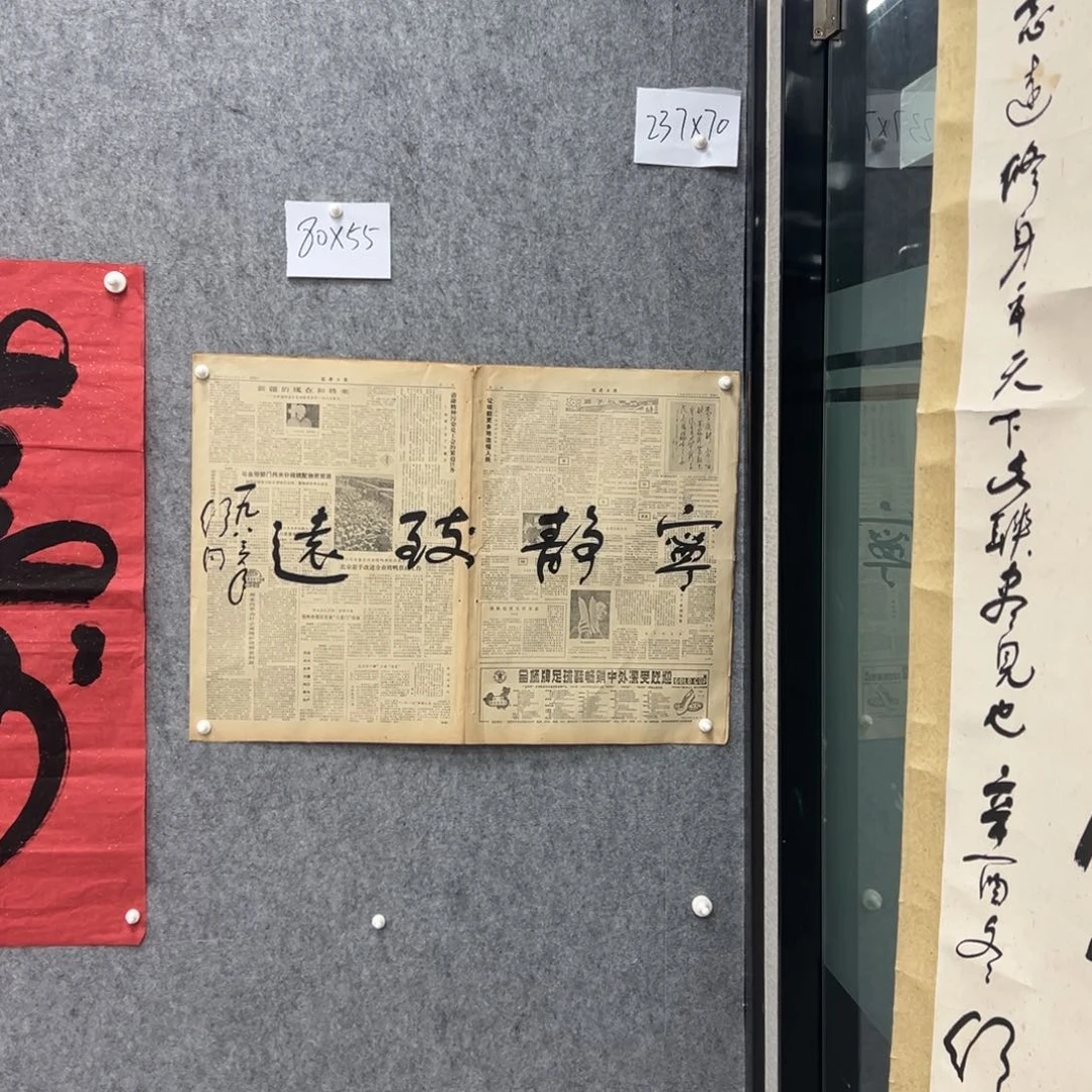 书法书法精品一副