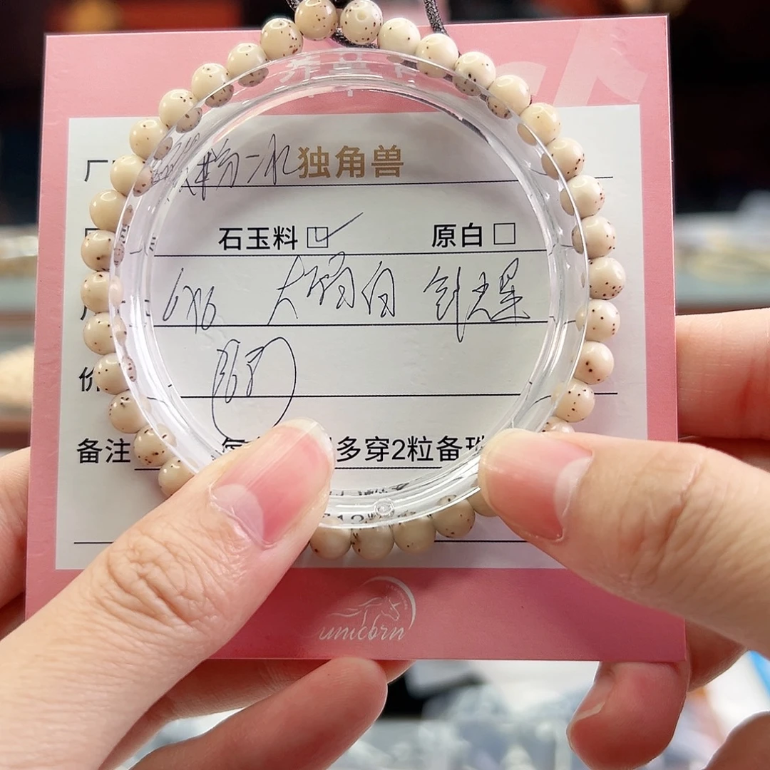 星月菩提手串Fqh6*6玉化粉冰 大留白 针尖星
