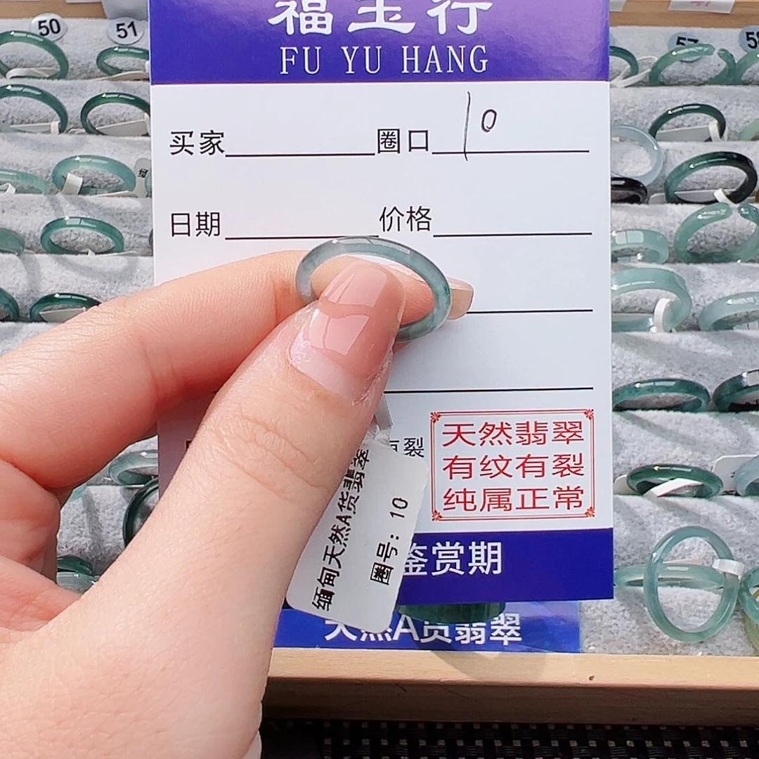 未镶嵌戒指翡翠是***！翡翠