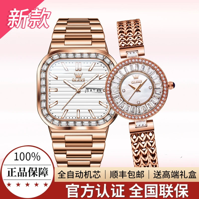 瑞士欧利时情侣手表一对石英表情侣款防水新款男女对表情人节礼物