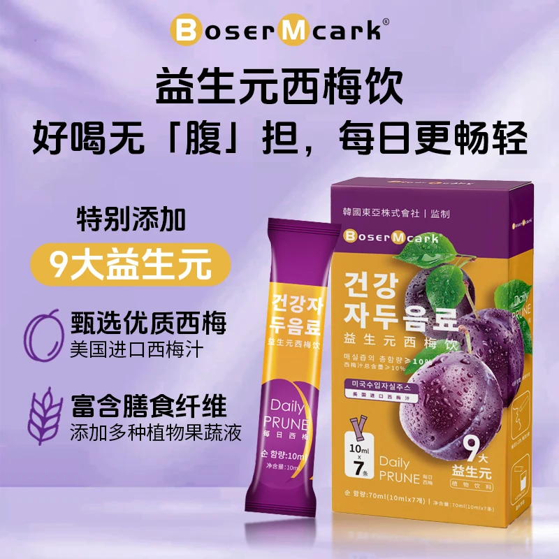 【BoserMcark西梅饮】益生元西梅饮⑨