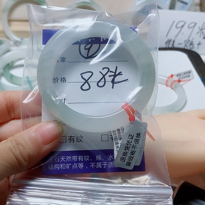 石英质玉未镶嵌手镯