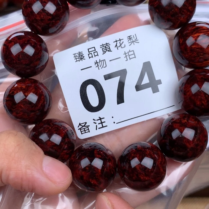 延***1花梨木类手串手链2.0高货
