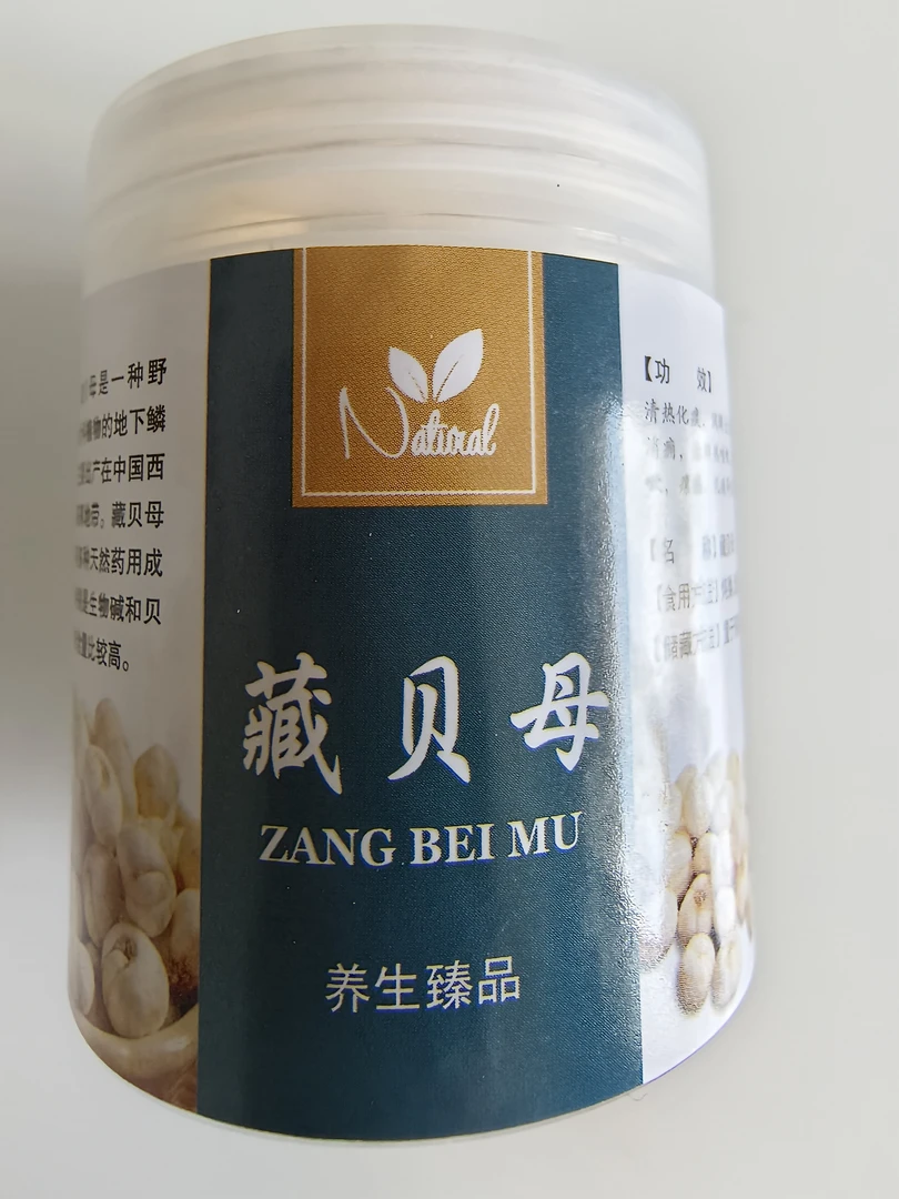藏遇西藏藏贝母林芝海拔4400米高山采挖川贝母松贝50干货克