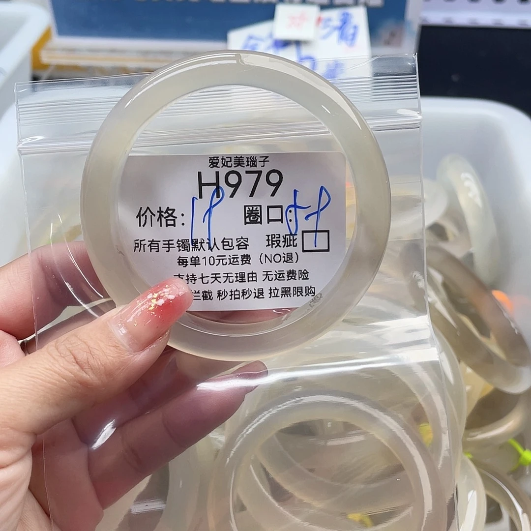 柚***叶玛瑙/玉髓未镶嵌手镯979