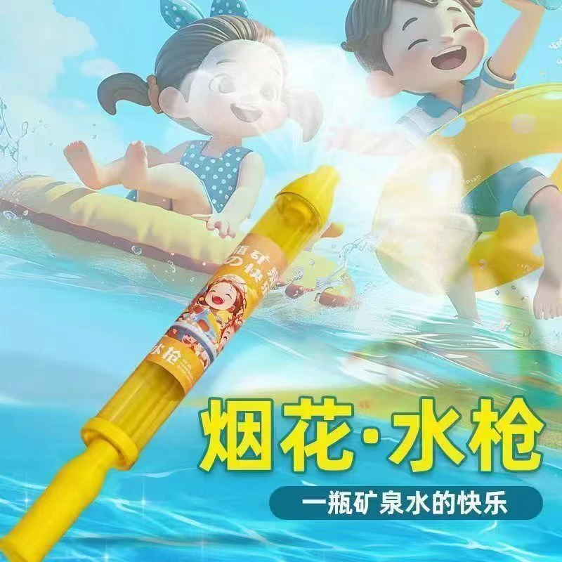 【现货现发】一瓶水的快乐情侣路烟花水枪灯下拍照纪念烟花氛围浪漫