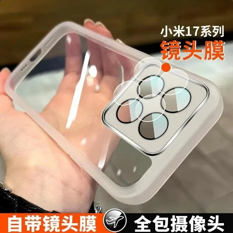 适用小米17手机壳17promax自带镜头膜透明壳全包壳防摔壳保护壳套