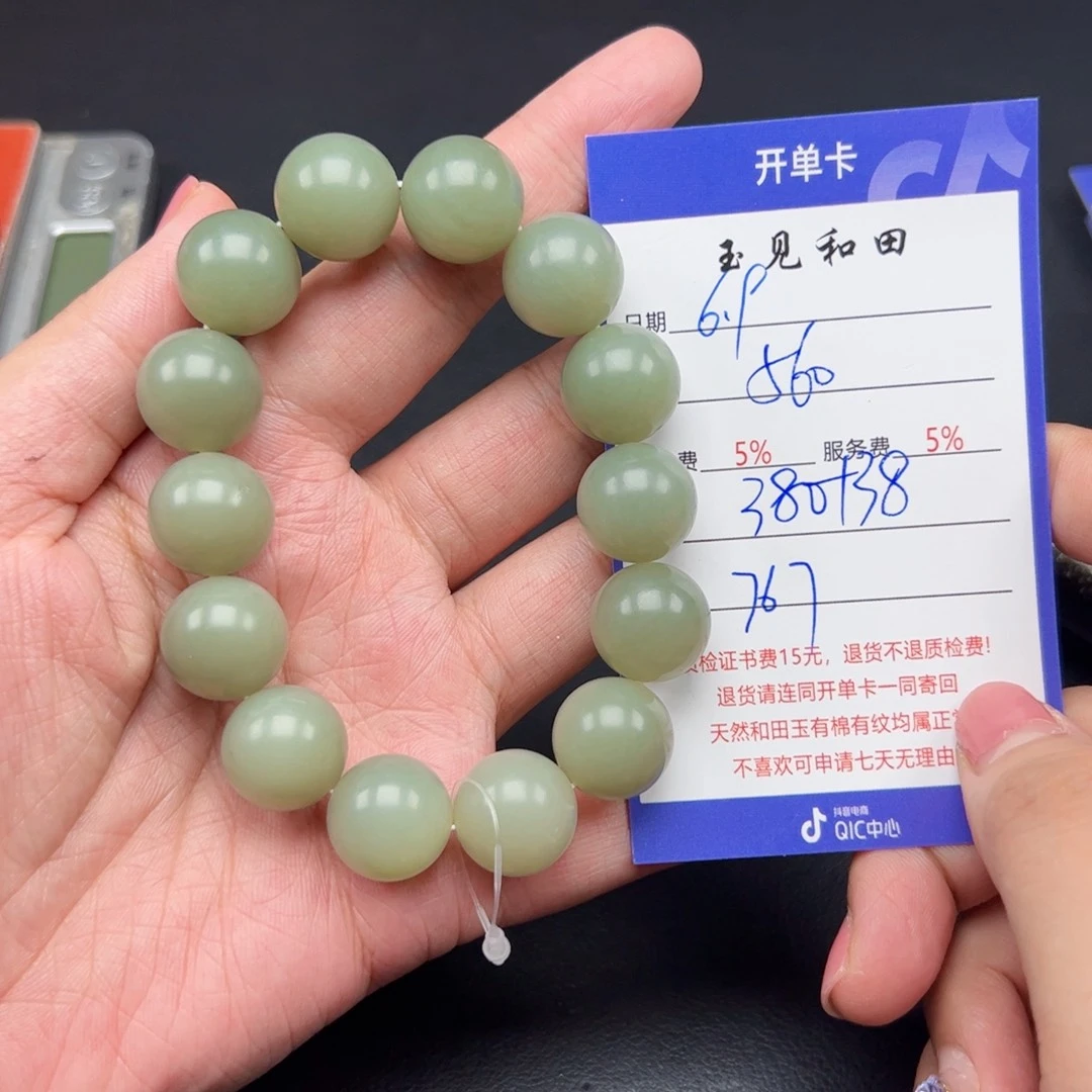 手链未镶嵌和田玉5****7