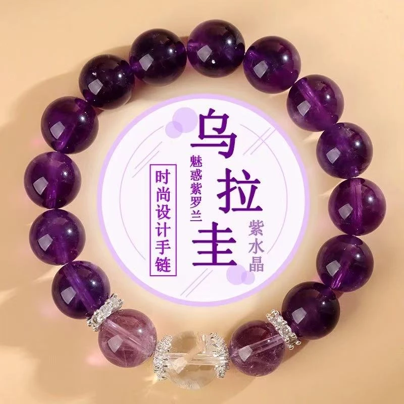 铜合金手镯 乌拉圭紫色大颗粒圆珠手链时尚原创女士爆款手串L