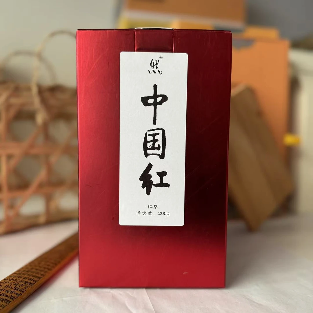 中国红云南滇红茶盒装200g盒特殊香气