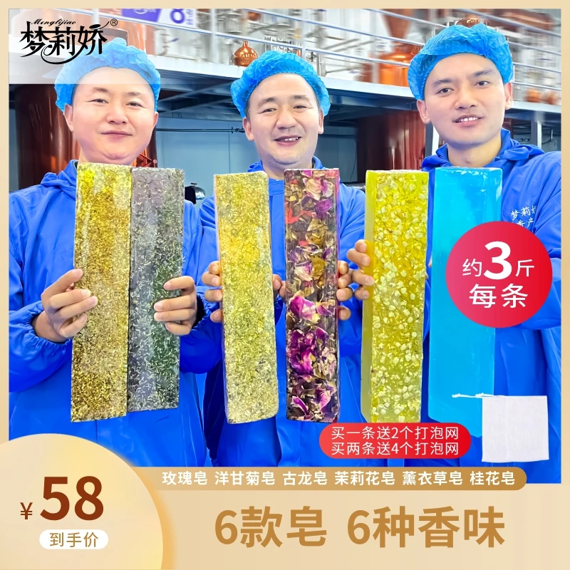 梦莉娇精油手工皂 洗脸洗澡沐浴香皂天然花瓣DIY国货好物女