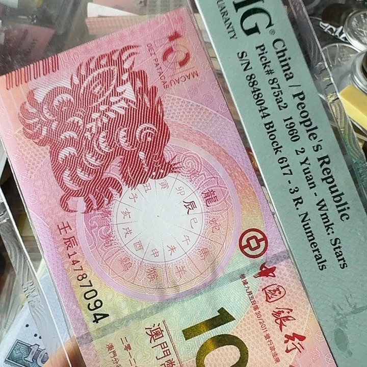 队***长纸全新094一对的价格