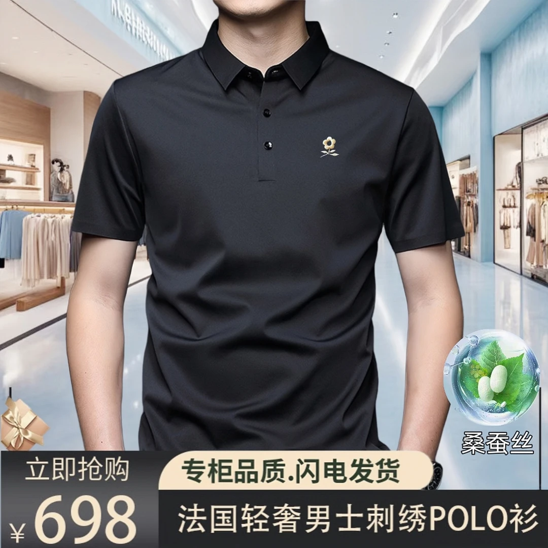 【专柜正品】法国轻奢高档夏季新款中年时尚刺绣桑蚕丝短袖POLO衫男