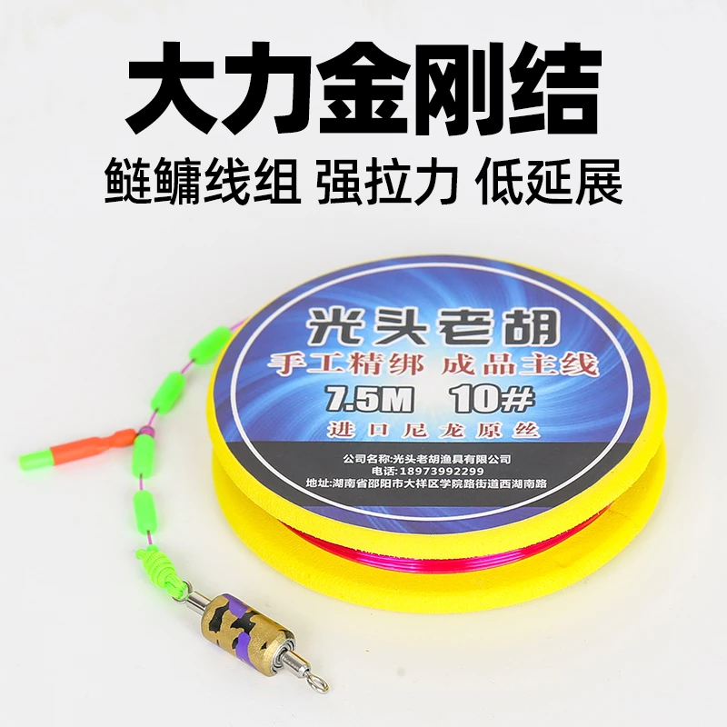 2025光头老胡钓鲢鳙线组浮钓鲢鳙青鱼草鱼大物尼龙主线组拉力强悍