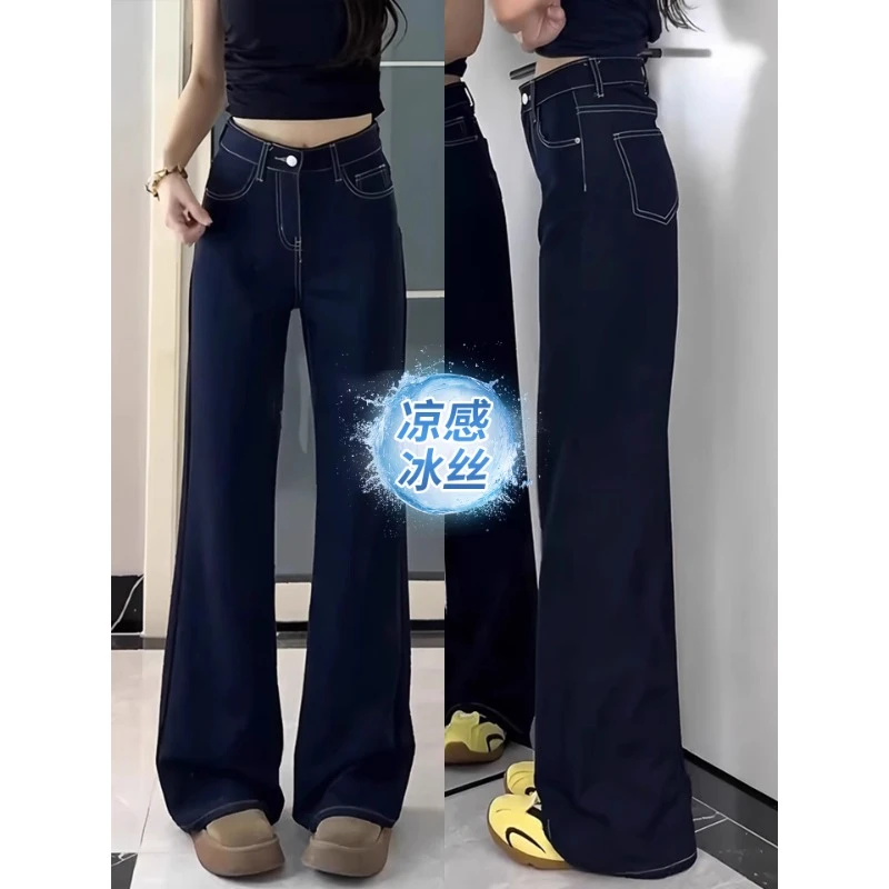 深蓝色冰丝微喇牛仔裤女秋冬大码胖mm高腰显瘦垂感不贴腿喇叭裤